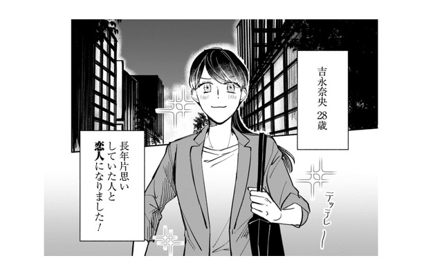 もしかして、賭けは告白するところまでだった!?あれから２週間たちましたケド【賭けからはじまるサヨナラの恋 #５】