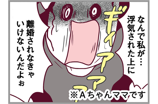 代理人を通して離婚届が届くなんて！ 浮気していた夫とママ友への怒りが止まらない【整形主婦　サレ妻の逆襲 #13】