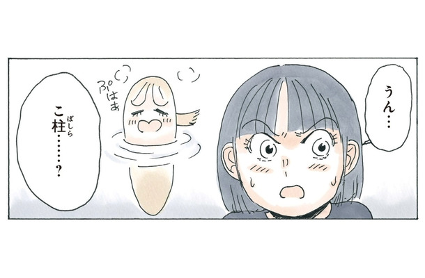 どうしても茶柱が見たい！と何度もチャレンジする小学生。 お茶を飲みすぎてトイレに行くと？【かのこちゃんとマドレーヌ夫人 #５】