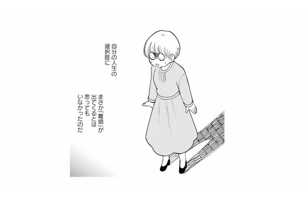 「こんなくだらないことでバツイチ…？」自分の人生にまさか“離婚”という選択肢が浮かぶなんて【夫が裏アカで70人と不倫してました #９】