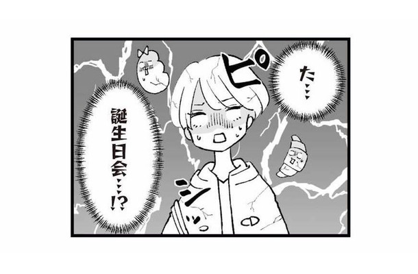 息子の誕生日会で自宅に招待!? 初めてのママ友付き合いに頭が真っ白【あのママが妬ましい #14】