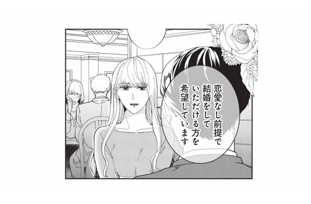 恋愛できないけど結婚はしたい。「恋愛なし前提」で婚活してもいいですか？【マリッジインザダーク #１】