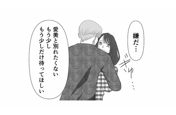 「結婚する気がないなら別れよう」花嫁になる夢を諦めきれず、彼に別れを切り出すと？【新郎、交換します #４】