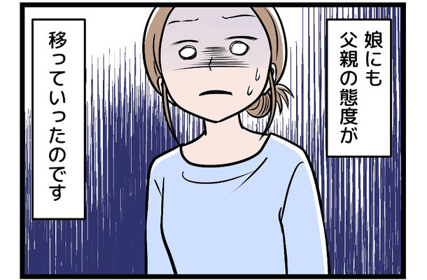 「ママってダメ母だよね（笑）」モラハラ夫の味方をする娘からの暴言に耐えかねた私は【実話】