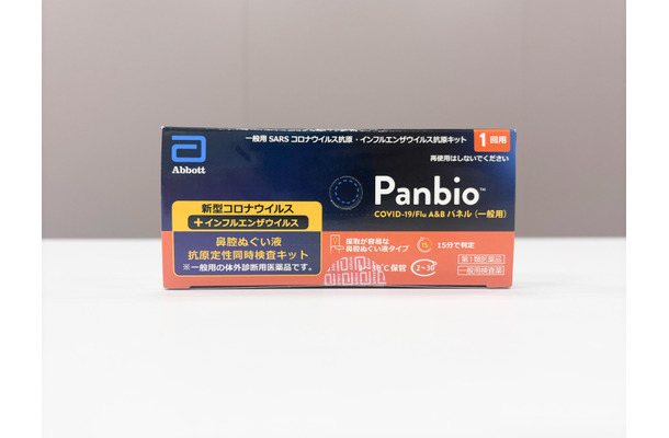 「インフルBに感染したかも？」「発熱外来大混雑、予約とれない！」自宅で抗原検査キットを使う場合の意外な盲点を聞きました
