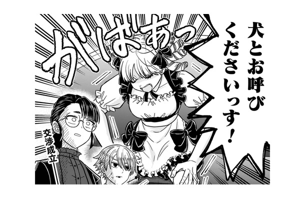 男爵令嬢はお金に困っていた…使用人が発した一言で、即座に交渉成立！【女王陛下の特命令嬢リリス・バレンタイン #10】