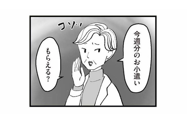 毎週アポなし訪問に小遣い請求!? 義母の身勝手な押しつけにイラッ!【あのママが妬ましい #16】