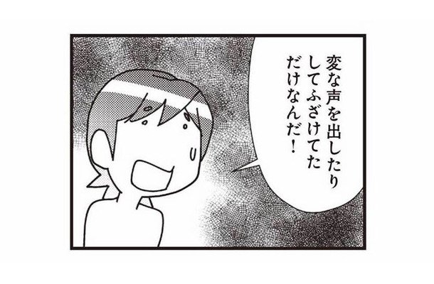 不倫がバレて苦しすぎる言い訳をする夫。見苦しい態度に、妻が容赦なく言い返す！【娘が初めて「ママ」と呼んだのは、夫の不倫相手でした #18】