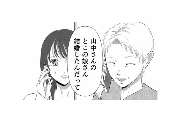 結婚ラッシュで次々と届く結婚報告。母からの電話がさらに追い打ちをかける【新郎、交換します #５】