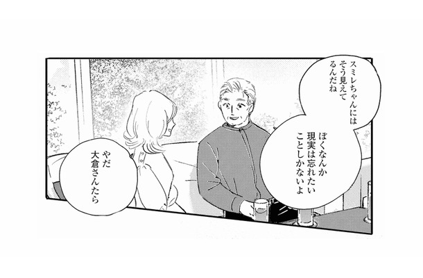 成功者で不自由はないはずなのに満たされない。忘れたい過去を抱えたお客さん【秘密の花園（２） #45】