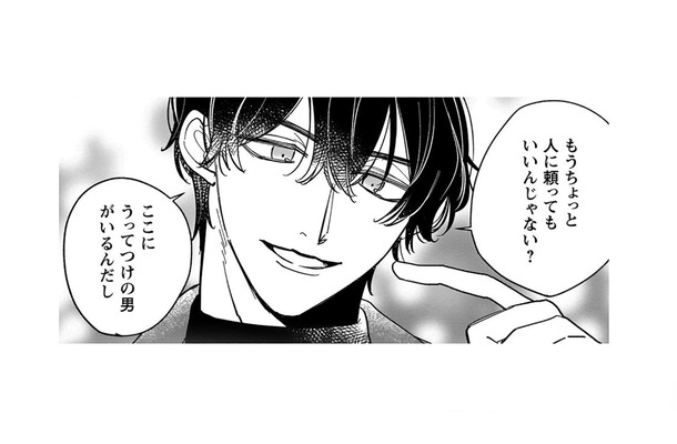 男前な俺が彼氏のフリしてあげるよ♪これで借りはナシ。交換条件で交渉成立？【賭けからはじまる最後の初恋 #６】