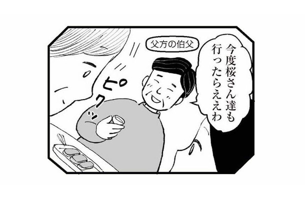 毎日が修羅場の祖母の介護。一方、親戚は自由を謳歌し旅行自慢…この差は何？【あのママが妬ましい #17】