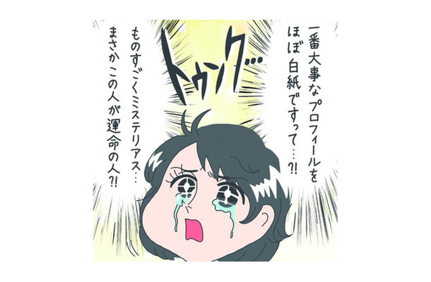 人生初の婚活パーティーに参加!興味の持てない人ばかりだけど、運命の人が現れた!?【さやまの日常 #10】