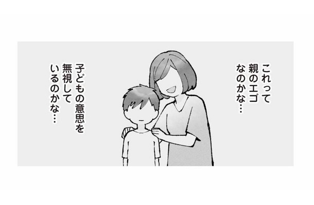 塾に通わせたい。息子の将来の選択肢を広げたいだけなのに…これって、親のエゴなの？【中学受験マウント沼にハマりました #４】