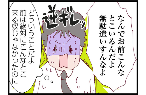 不倫相手といるところにまさかの鉢合わせ!? 逆ギレし暴言を吐く夫に、職場の上司が反撃!【整形主婦 サレ妻の逆襲 #19】