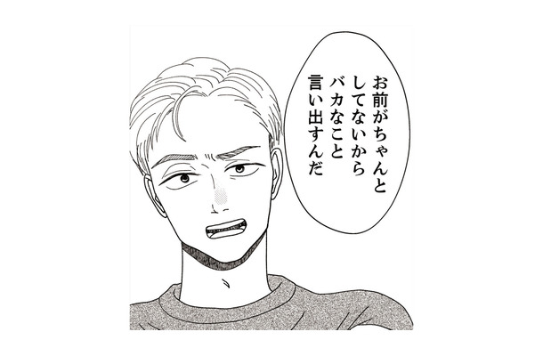 「いい加減、夢託すのやめて!!」親のコンプレックスを子どもで解消していると娘に言われてしまう【地雷男にサヨナラ #３】