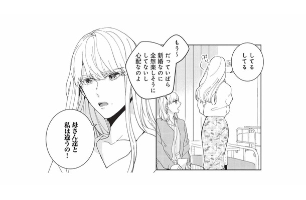 新婚なのに楽しそうに見えない娘。恋愛結婚しか知らない母に、思わず本音がこぼれる【マリッジインザダーク #4】