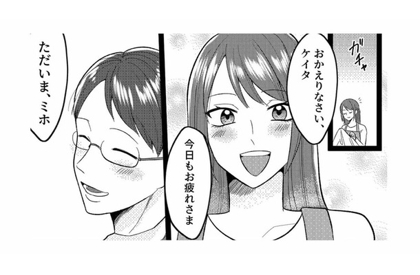 家事に協力的な夫と毎日幸せ。結婚してから3年目、離婚や不倫とは無縁だと思っていた【不倫断罪飲み会はじめます #１】