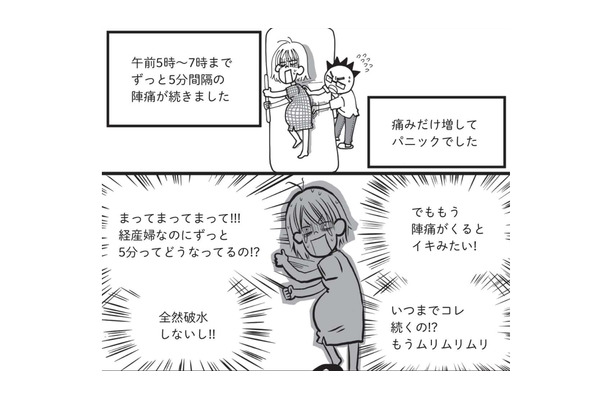 陣痛が長時間続き、痛みMAXでパニックに…。長女に励まされながら最後の力を振り絞る!【胎内記憶ガールの日常 #4】