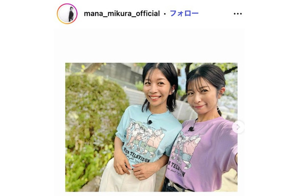 三倉茉奈Instagramより