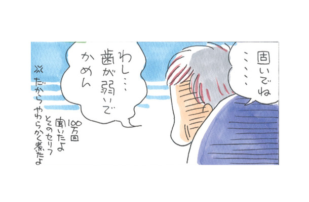 「歯が弱いから噛めない」そう言って残す割に、おやつに食べてる「それ」は何なの？【アラカン主婦の毒吐き日記～貞子バーバはめんどくさい～ #33】