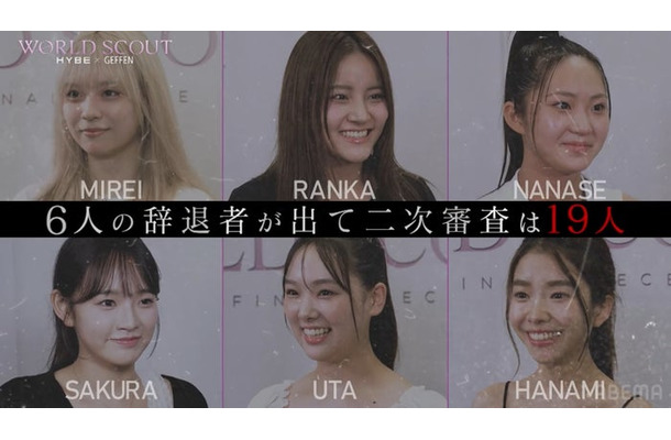 「WORLD SCOUT: THE FINAL PIECE」辞退者(C)AbemaTV,Inc.