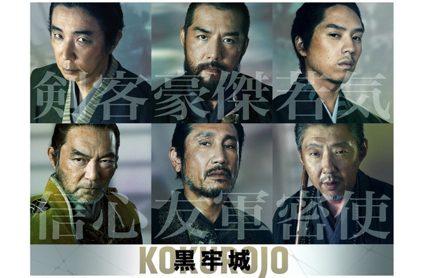 『黒牢城』©米澤穂信/KADOKAWA　©2026映画「黒牢城」製作委員会