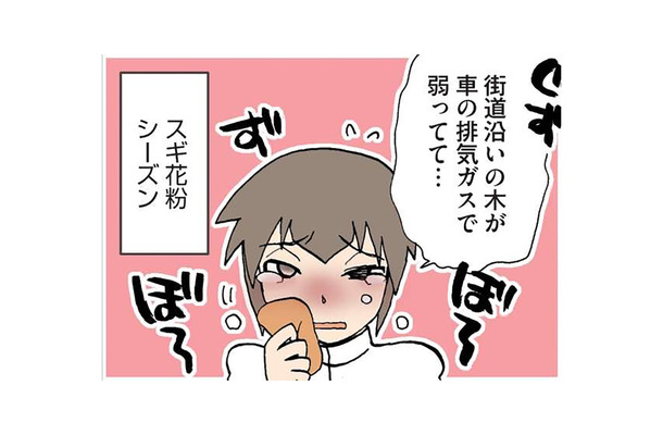 日本で初めて「スギ花粉」が発見された栃木県。日光地方に多い理由は？【県民性マンガうちのトコでは #３】