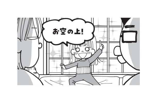 「生まれる前はどこにいたの？」長女が話してくれた「お空の上」にいたときの記憶は……【胎内記憶ガールの日常 #５】