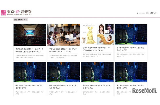 東京春祭 for Kids