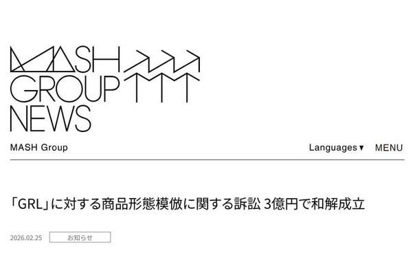 マッシュスタイルラボ公式サイトより