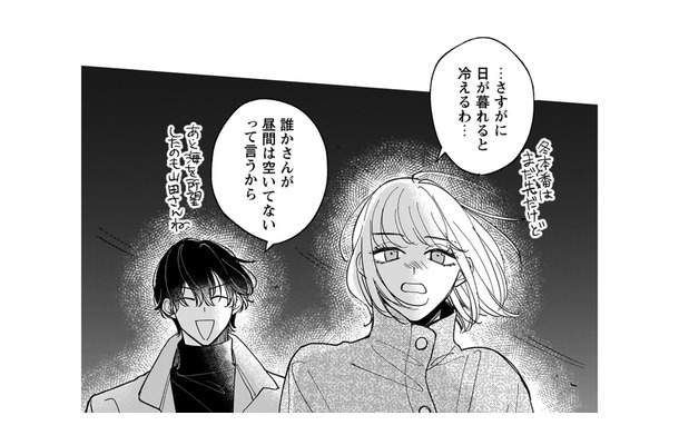 デートはどこがいい？心の距離を縮めよう大作戦！なのに、行き先が冬の海ってさ【賭けからはじまる最後の初恋 #11】