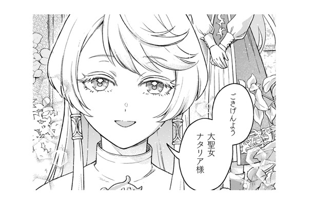 「大切な話」ってなんだろう?私を娘のようにかわいがってくれるナタリア様からの呼び出し【根暗騎士による溺愛満喫中のブサ猫、実は聖女です!#2】