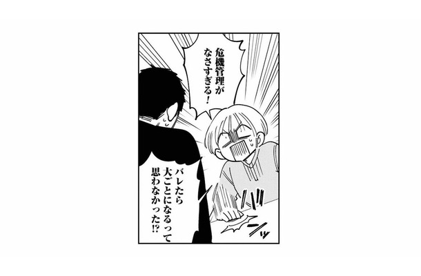 「危機管理がなさすぎる!」夫のあまりにも軽率な行動に、怒りが爆発する妻【夫が裏アカで70人と不倫してました #19】