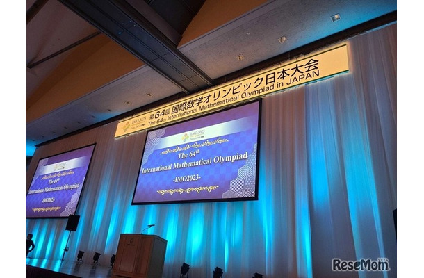 2023年に日本（千葉市）で開催された国際数学オリンピック