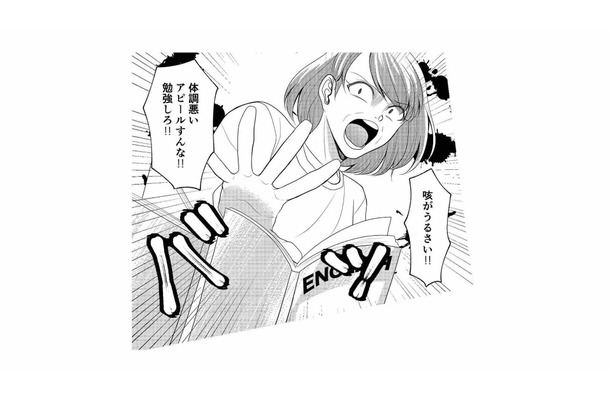 「体調悪いアピールするな!勉強しろ!」高熱で寝込んでいても怒鳴りつける母【さよなら大嫌いなお母さん #4】