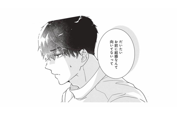 「お前に結婚なんて向いてない」同僚の一言に、否定しない彼の過去とは？【マリッジインザダーク #６】