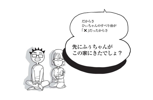 次女が先に我が家に来ていた？ 長女の「生まれる前の記憶」を最初は半信半疑で聞いていたが…【胎内記憶ガールの日常 #６】