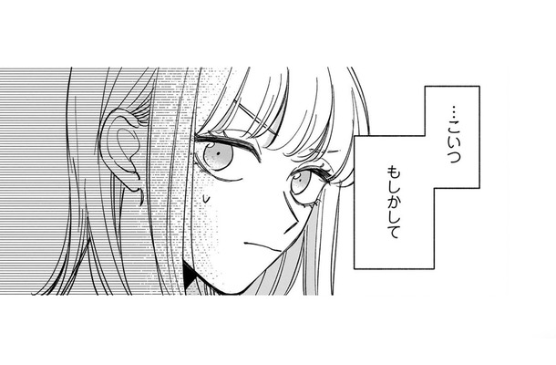 ナンパなふりして、こいつも純情一途野郎だったか…。なんか落ち込むわ【賭けからはじまる最後の初恋 #13】