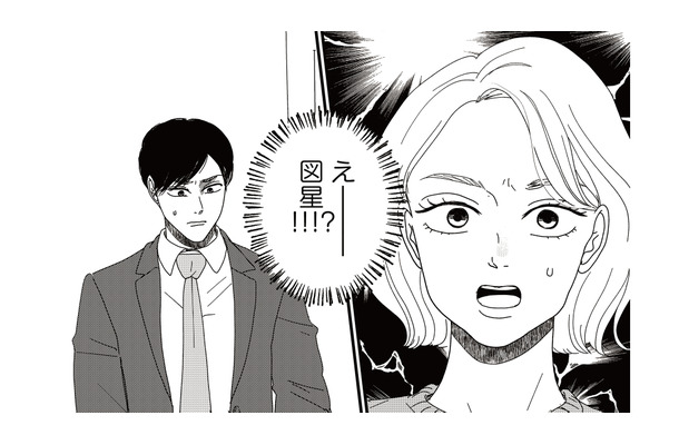 新卒で就職することが娘にとって幸せなこと！それなのに地雷男が娘を働かせたくない理由とは？【地雷男にサヨナラ #６】