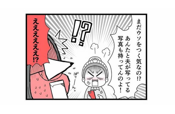 事実無根のはずなのに不倫の証拠がある!? サレ妻が突きつけてきた写真に隠された違和感【親友は、私の名前で不倫中 #２】