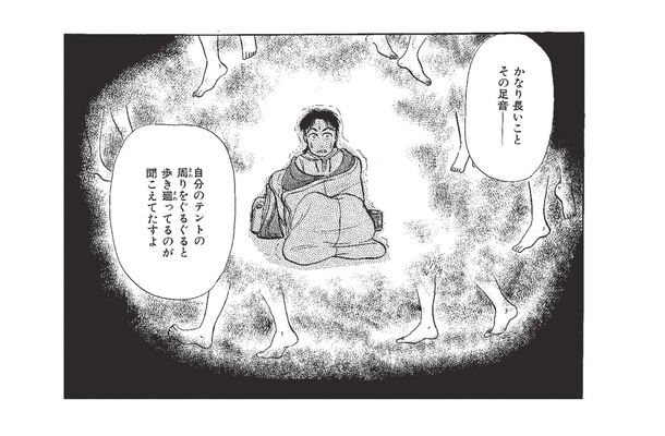 初めての単独ハイキング。夜中、寝付けずにいると「ぱしゃぱしゃ」とテントの周りを歩き回る足音が…【たつき諒選集 #6】