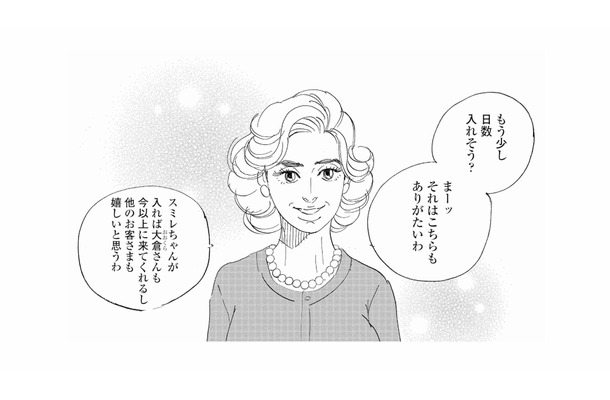 家事の時間は減り、夫婦仲も揺らぎ始た。それでも収入のため高額バイトの日数を増やすことに【秘密の花園(2) #56】