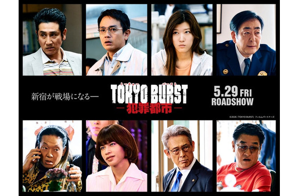 「TOKYO BURST-犯罪都市-」キャスト組み写真（C）2026「TOKYO BURST」フィルムパートナーズ