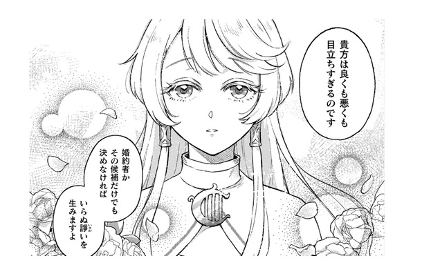 「結婚しないとだめですか…？」子孫を残す…自分の役目は分かっているけど、普通に恋をしてみたい【根暗騎士による溺愛満喫中のブサ猫、実は聖女です！#４】