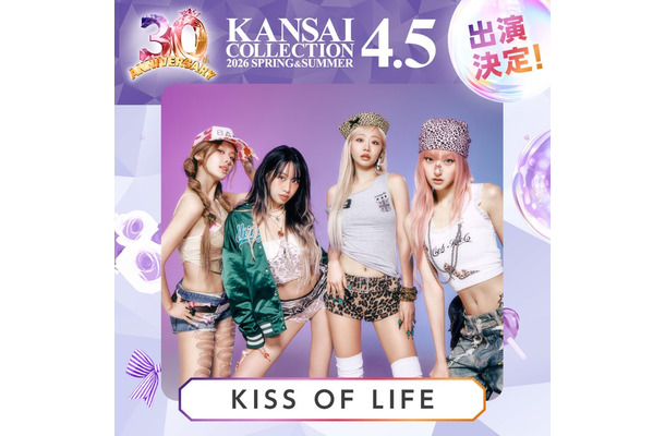 KISS OF LIFE（提供写真）