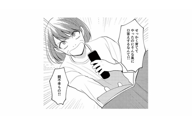 「育ててやったのに…親不孝もの！」娘が言い返せなくなる、母の毒親ぶり【さよなら大嫌いなお母さん #６】