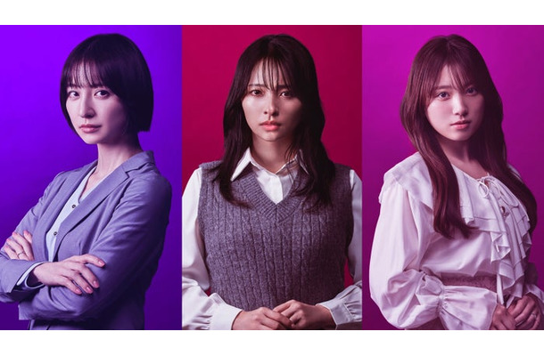 篠田麻里子、水崎綾女、矢吹奈子（C）「サレタ側の復讐」製作委員会