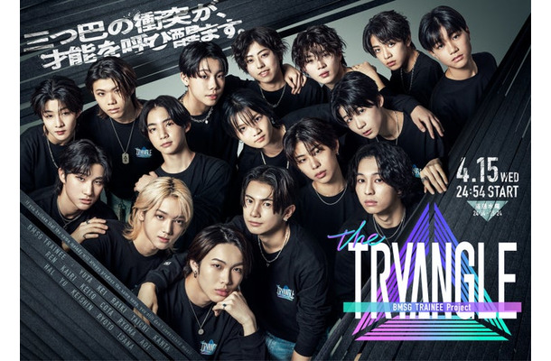 BMSG TRAINEE（C）中京テレビ