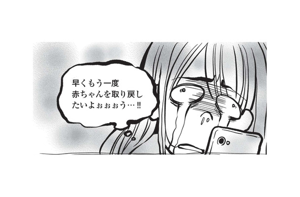 もう一度赤ちゃんを取り戻したい。流産してから精神が壊れ「妊娠したいオバケ」になっていく【胎内記憶ガールの日常 #8】